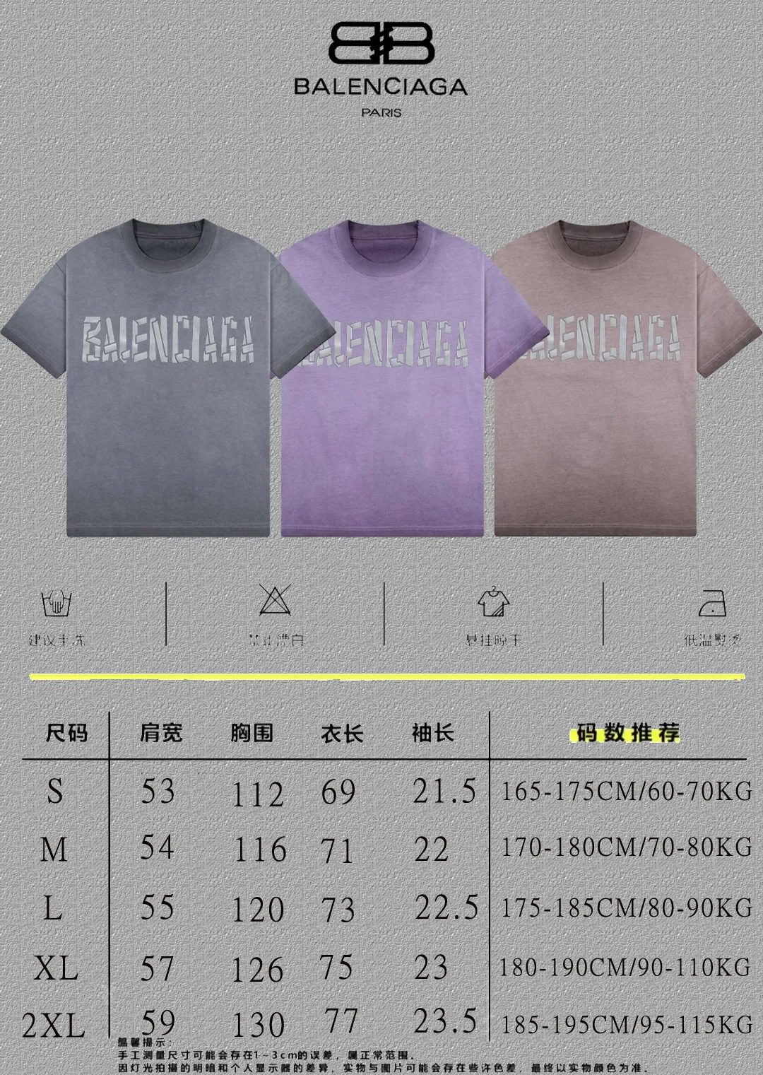 P90✨🔥 [balenciaga] 2026FW Paris lettering short-sleeved T-shirt Premium 26s double yarn 300g fabric, washed and sprayed with old and frayed craftsmanship Color: washed brown, washed Purple, washed Gray Size: S M L XL 2XL